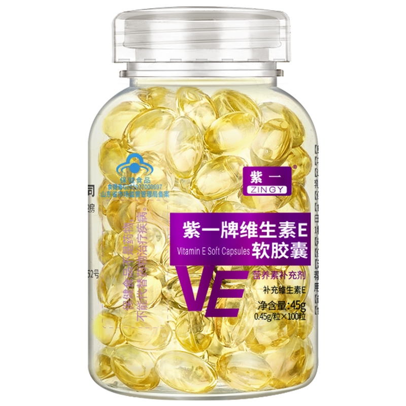 紫一牌维生素E软胶囊0.45g*100粒