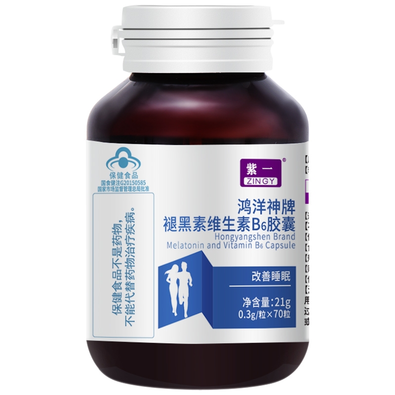 紫一牌褪黑素片0.5g*60粒