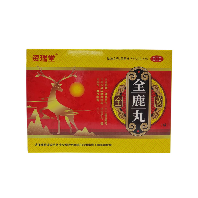 资瑞堂 全鹿丸 6g*9袋*4盒尿频尿急调整理装