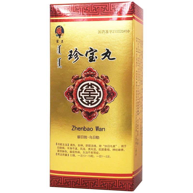 蒙王 珍宝丸 270粒/盒 